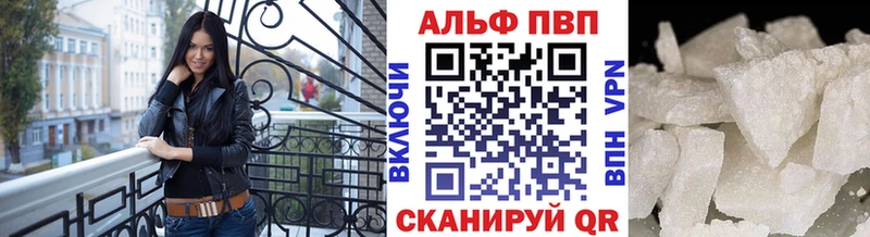 Alfa_PVP мука  Купить  Красный Кут 