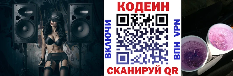 Кодеин Purple Drank  Купить где  Красный Кут 
