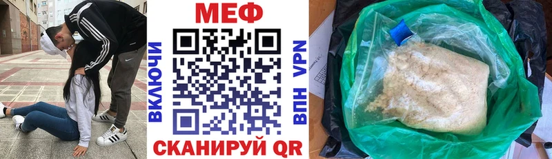 Купить закладки  Красный Кут  МЕФ мяу мяу 