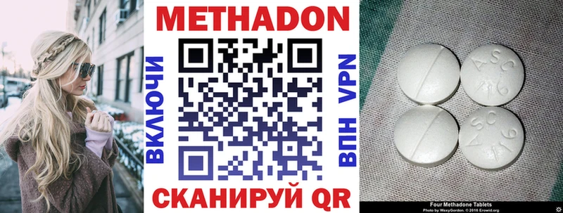Купить где  Красный Кут  МЕТАДОН кристалл 