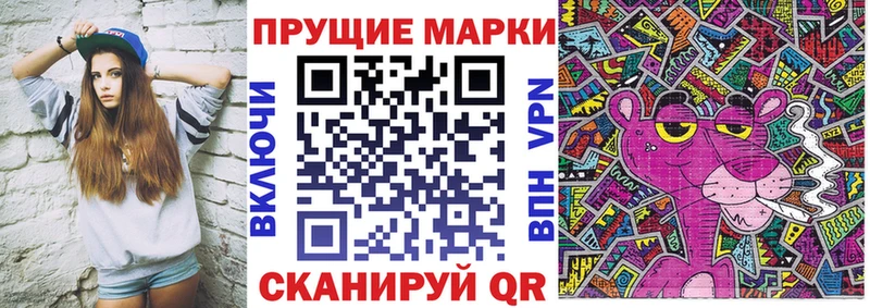 Купить  Красный Кут  Наркотические марки 1500мкг 